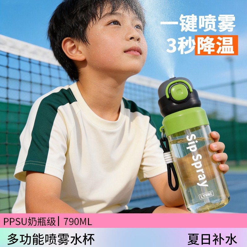 男孩学生上学专用PPSU喷水吸管杯大容量