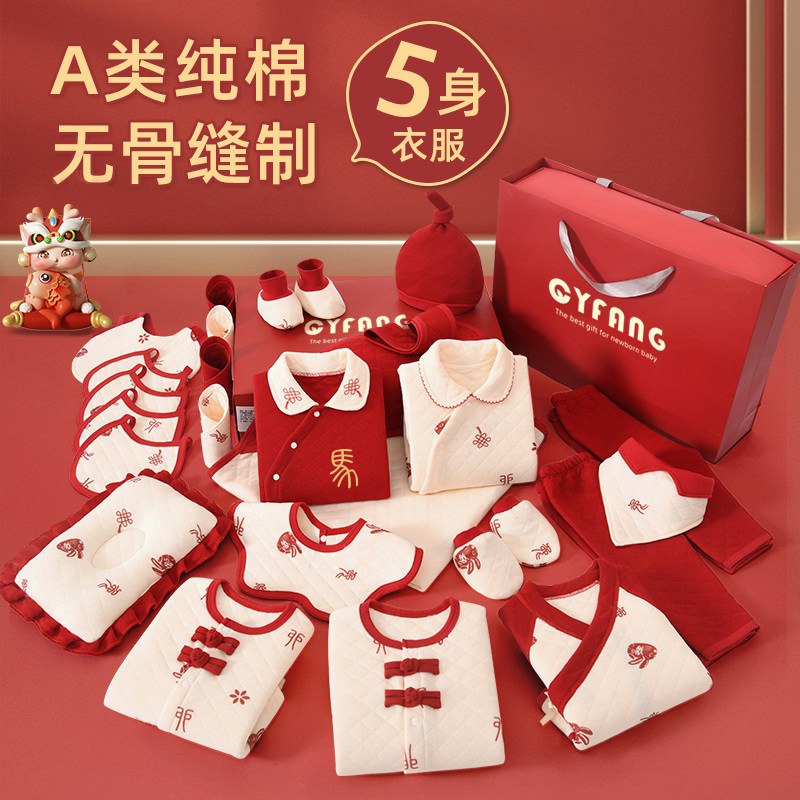 新生儿纯棉衣服礼盒套装满月宝宝用品