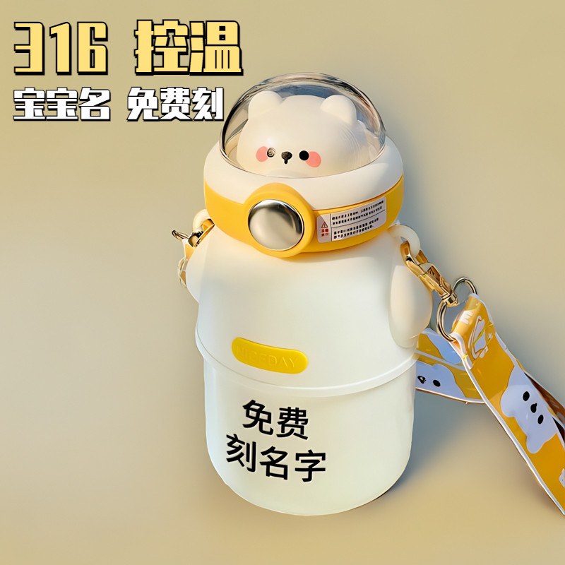 宇航熊儿童保温杯吸管水壶可刻名字
