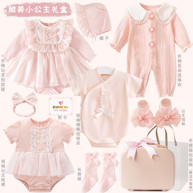 新生儿见面礼盒纯棉衣服套装满月百天周岁送礼