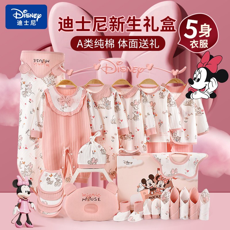 婴儿衣服礼盒纯棉套装新生儿满月见面礼物