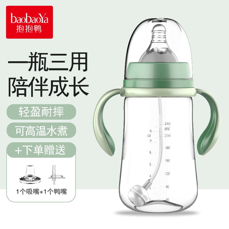 婴儿宽口径奶瓶带吸管重力球防摔一杯三用