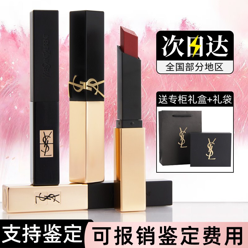 细管口红持久显白滋润唇膏女日常通勤色