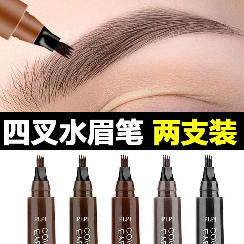 四分叉水眉笔持久根根分明防水不脱色仿真眉