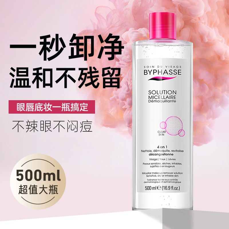 卸妆水500ml眼唇脸三合一温和清洁
