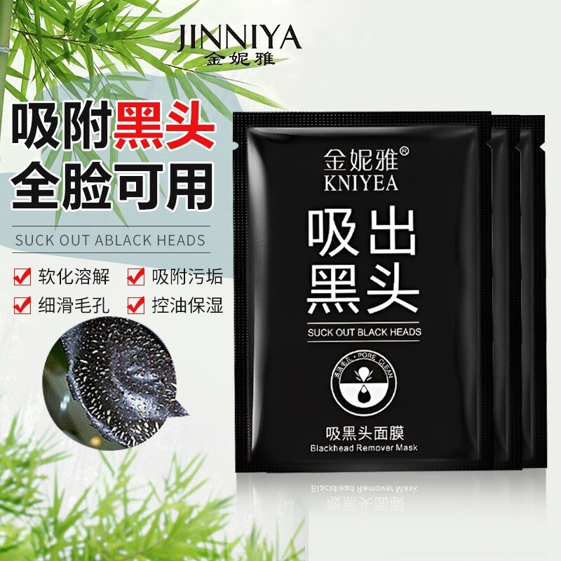 竹炭去黑头鼻贴撕拉式深层清洁收缩毛孔10片
