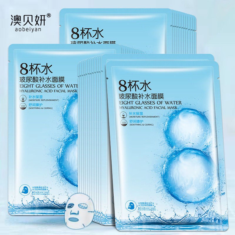 玻尿酸补水面膜保湿滋润男女士30片装