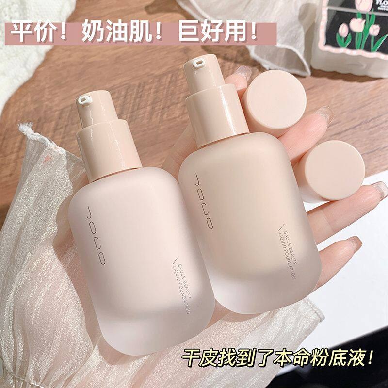 水光奶油肌粉底液控油遮瑕持久不卡粉提亮