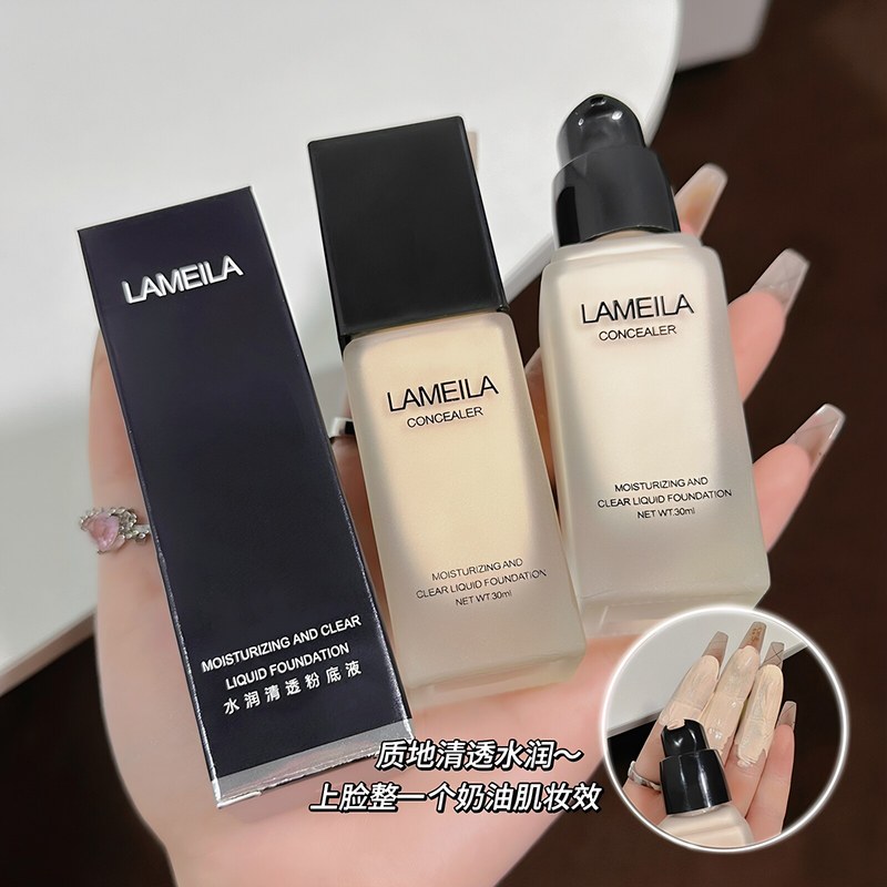 遮瑕粉底液持久保湿定妆控油BB霜裸妆修颜