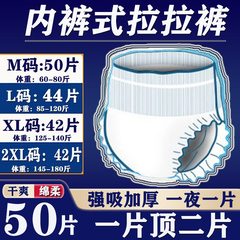 成人拉拉裤内裤型老人用尿不湿男女通用
