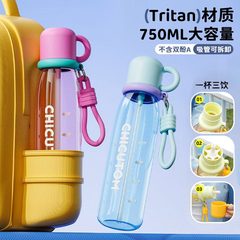 男孩上学专用便携吸管塑料运动水壶