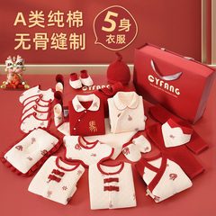 新生儿纯棉衣服礼盒套装满月宝宝用品