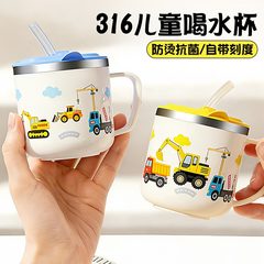 316不锈钢儿童水杯带刻度牛奶杯敞口