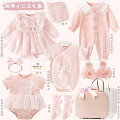 新生儿见面礼盒纯棉衣服套装满月百天周岁送礼