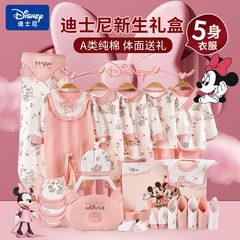 婴儿衣服礼盒纯棉套装新生儿满月见面礼物