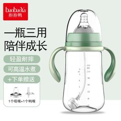 婴儿宽口径奶瓶带吸管重力球防摔一杯三用