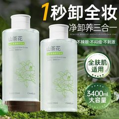 眼唇脸三合一卸妆水温和无刺激深层清洁