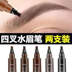 四分叉水眉笔持久根根分明防水不脱色仿真眉