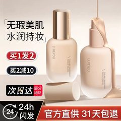 粉底液持久不脱妆保湿遮瑕干混油皮适用