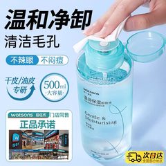卸妆水眼唇脸三合一温和清洁按压瓶180ml