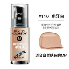 持久水润遮瑕控油粉底液24小时保湿不脱妆学生用