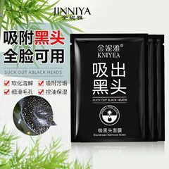 竹炭去黑头鼻贴撕拉式深层清洁收缩毛孔10片