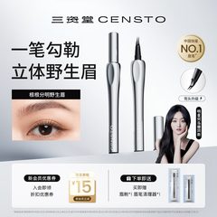 二叉水眉笔持久防水不易脱色野生眉2支装