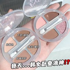 四色卧蚕眼影盘修容高光提亮哑光珠光多用