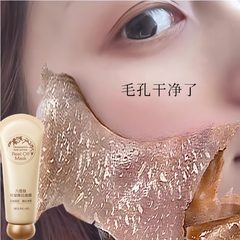 六胜肽抗皱撕拉面膜去黑头深层清洁毛孔