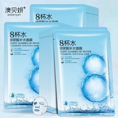 玻尿酸补水面膜保湿滋润男女士30片装