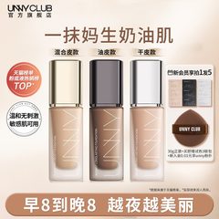 粉底液遮瑕干皮混油皮持久不脱妆底妆