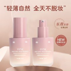 持妆粉底液持久不脱妆不卡粉防水防汗薄透