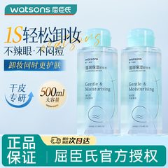 温润补水保湿净卸卸妆水500ml深层洁净温和